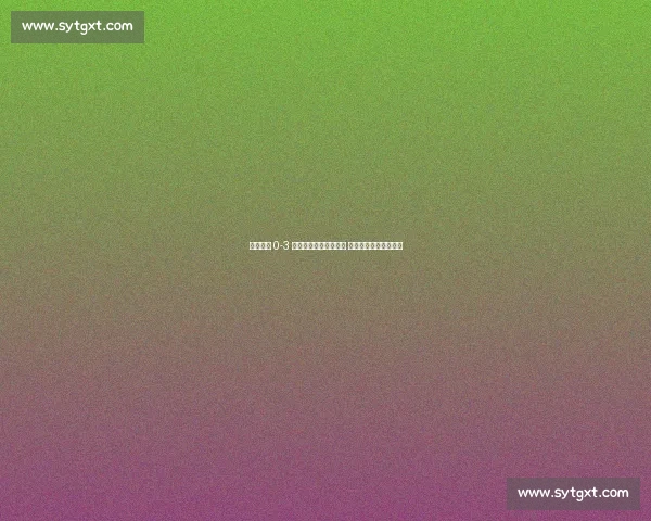 中国男排 0-3 土耳其西安站两胜两负 海宁:需提升抗压能力 中国男排 0-3 土耳其西安站两胜两负 海宁:需提升抗压能力