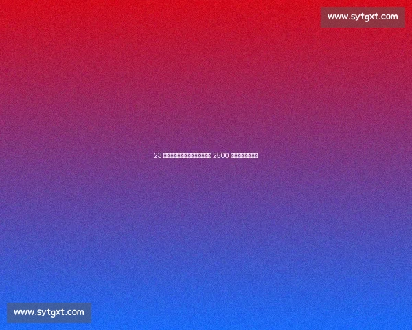 23 岁意大利国脚驾临圣西罗!米兰 2500 万欧敲定中场新核 23 岁意大利国脚驾临圣西罗!米兰 2500 万欧敲定中场新核