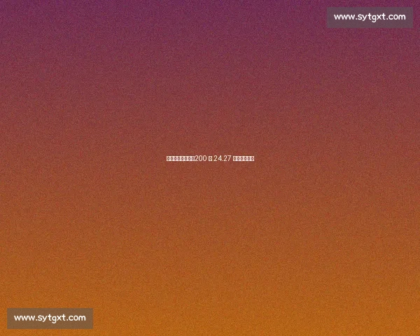 刘英兰赛季首冠!200 米 24.27 秒创赛季最佳 刘英兰赛季首冠!200 米 24.27 秒创赛季最佳