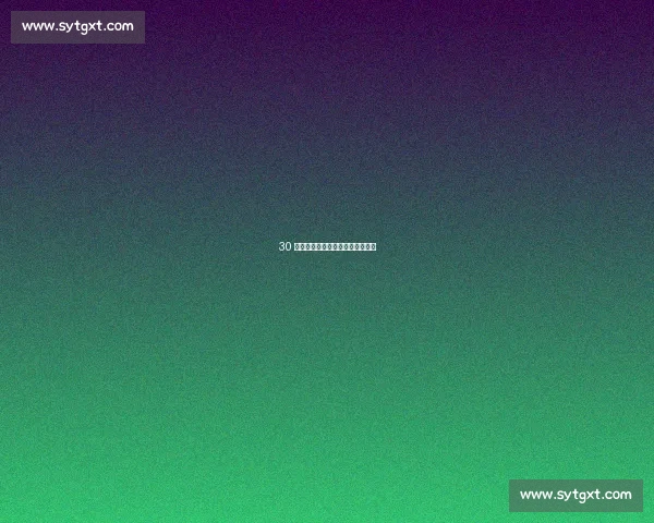 30 米高空跳水：超越极限的生死一跃