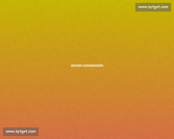 周睿羊速胜陈笑天 华东师大校友队升甲关键战图集