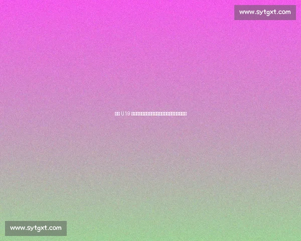 国乒 U19 女单全军覆没!日本包揽四强,青训断层敲响警钟 国乒 U19 女单全军覆没!日本包揽四强,青训断层敲响警钟