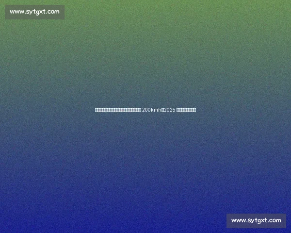 皮亚斯特里闪电起步领跑,勒克莱尔极速破 200kmh:2025 奥地利站速度盛宴